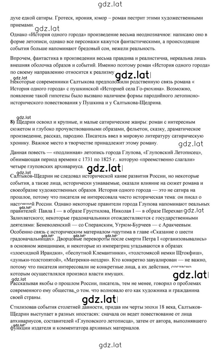 Решение задания № 324 — страница 13