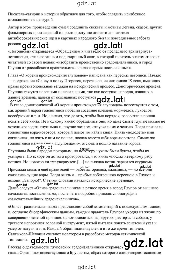 Решение задания № 324 — страница 14