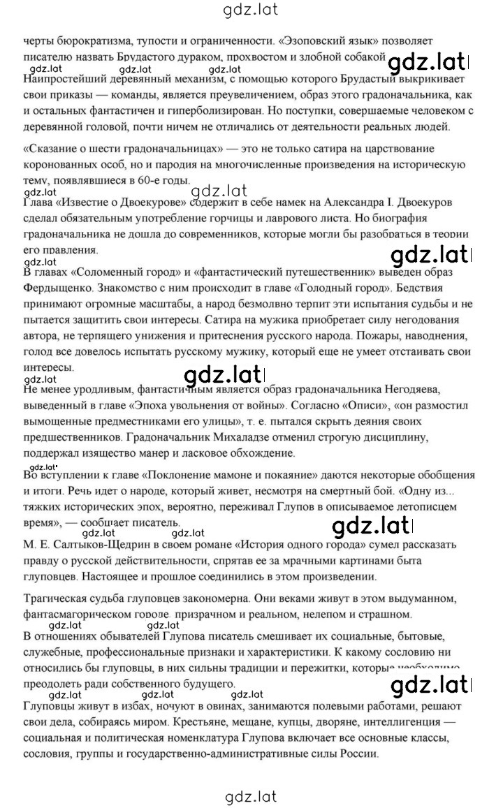 Решение задания № 324 — страница 15