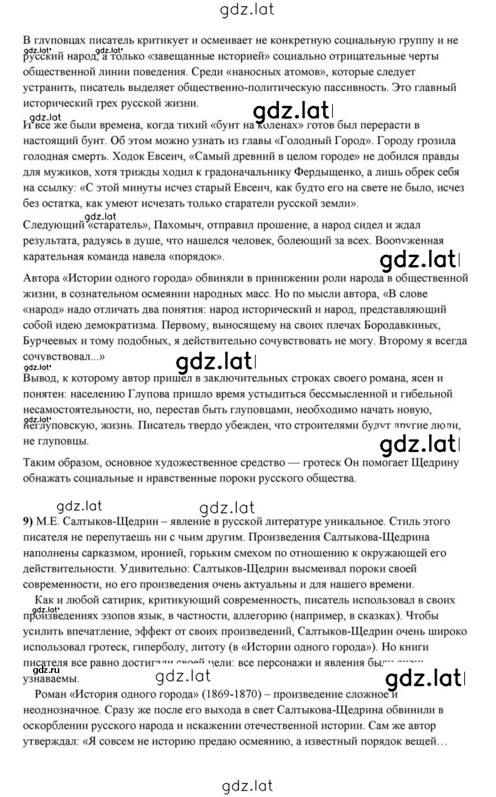 Решение задания № 324 — страница 16