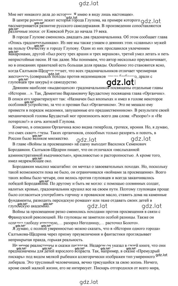 Решение задания № 324 — страница 17