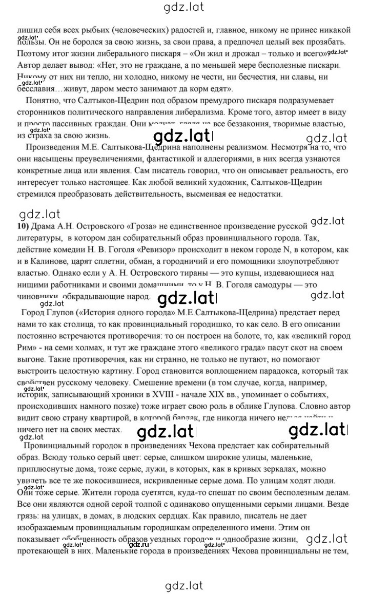 Решение задания № 324 — страница 18