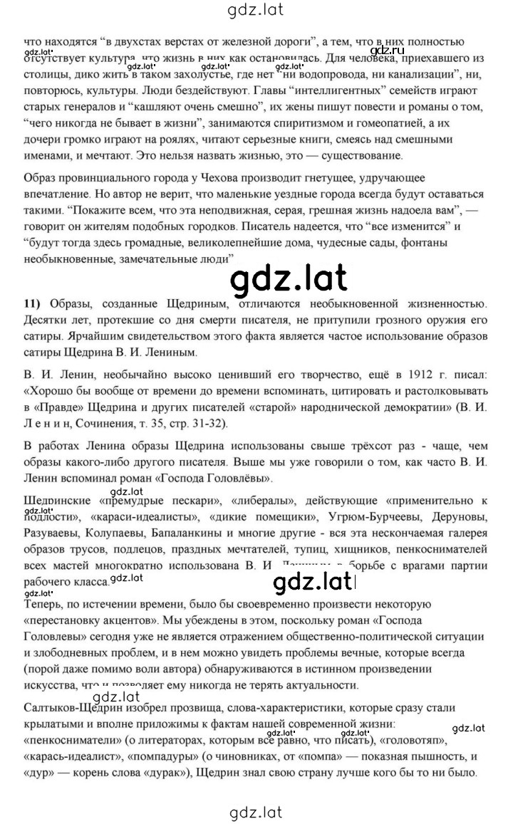 Решение задания № 324 — страница 19