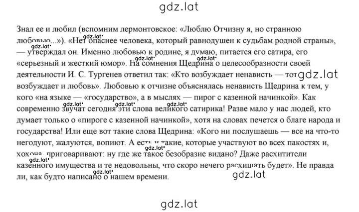Решение задания № 324 — страница 20