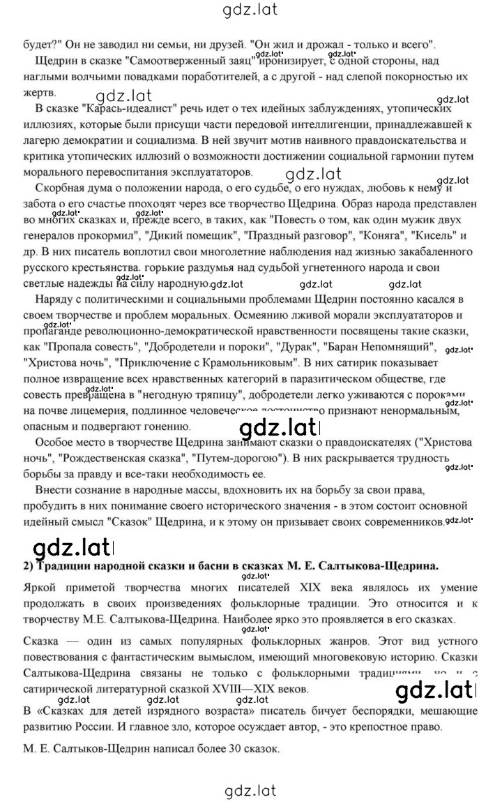 Решение задания № 325 — страница 3