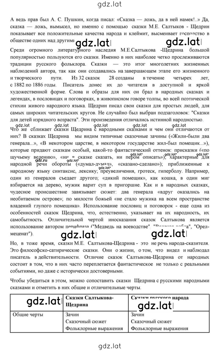 Решение задания № 325 — страница 4