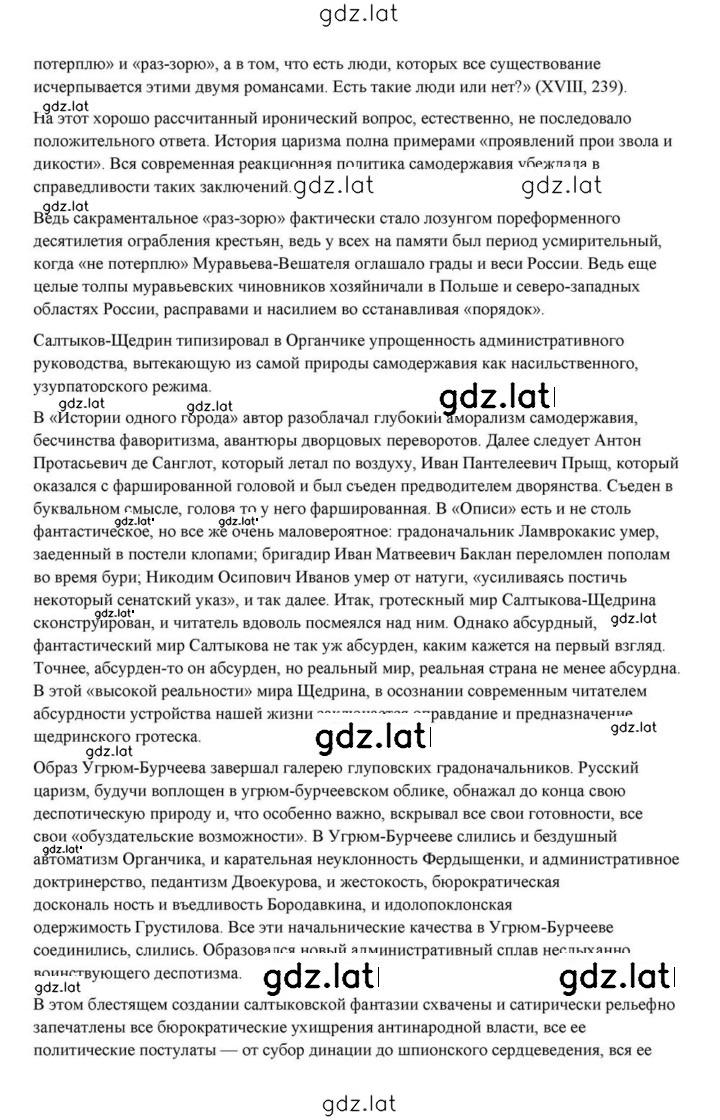 Решение задания № 325 — страница 13