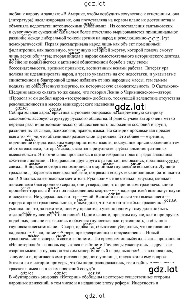 Решение задания № 325 — страница 15