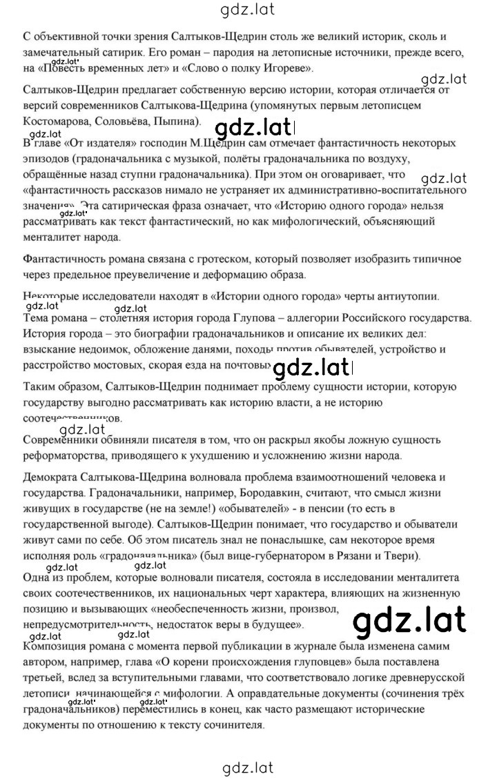 Решение задания № 325 — страница 25