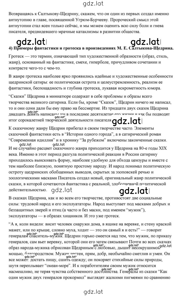 Решение задания № 325 — страница 30