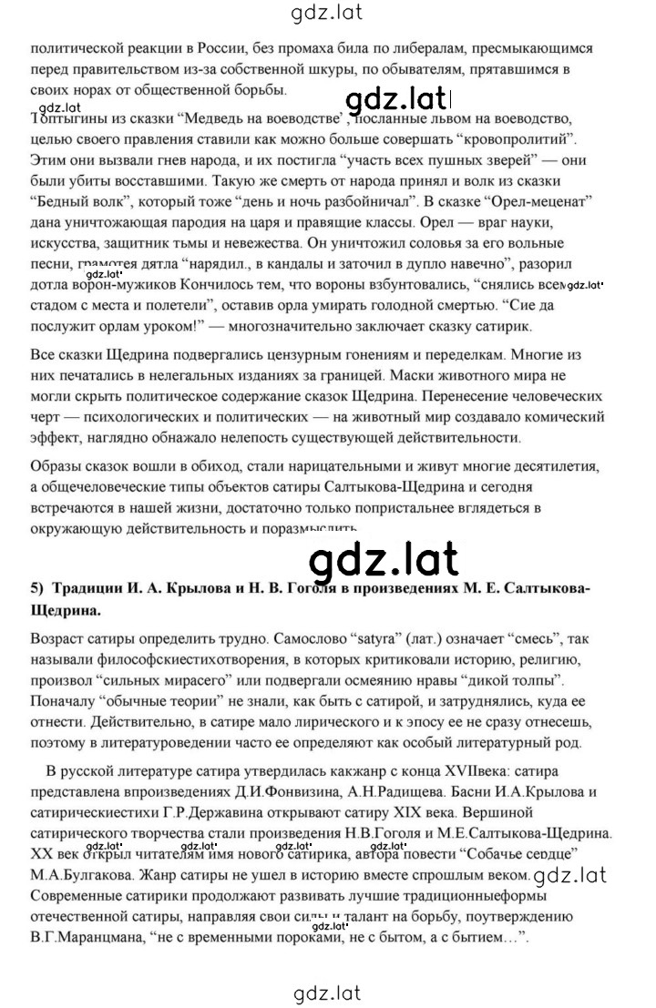 Решение задания № 325 — страница 32