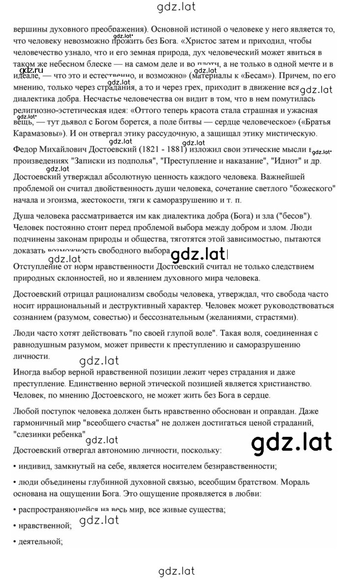 Решение задания № 355 — страница 2