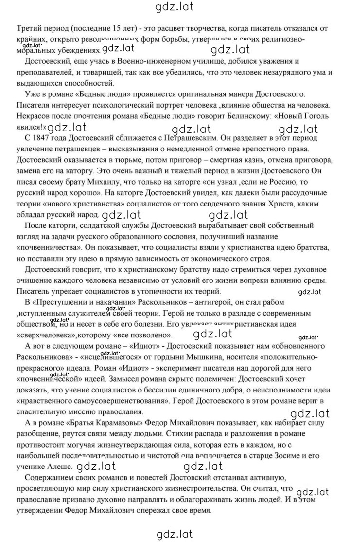 Решение задания № 355 — страница 6