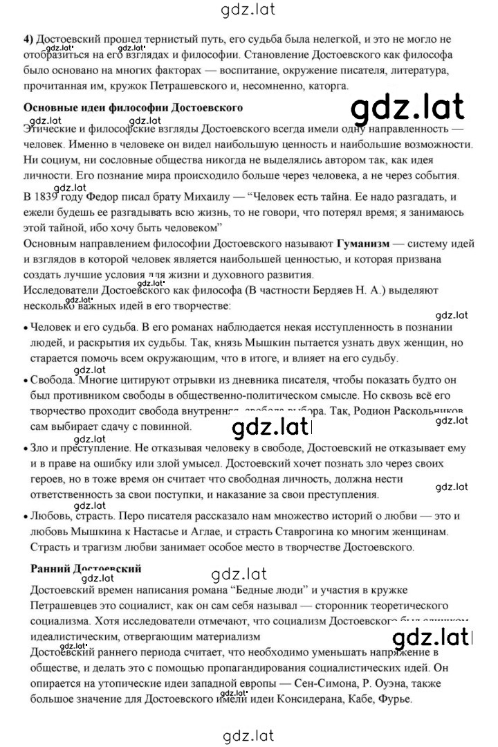 Решение задания № 355 — страница 7