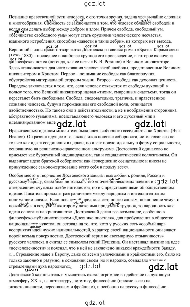 Решение задания № 355 — страница 9