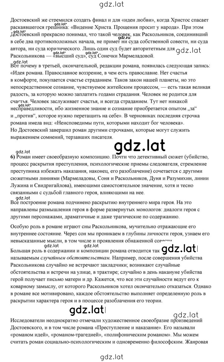 Решение задания № 355 — страница 11