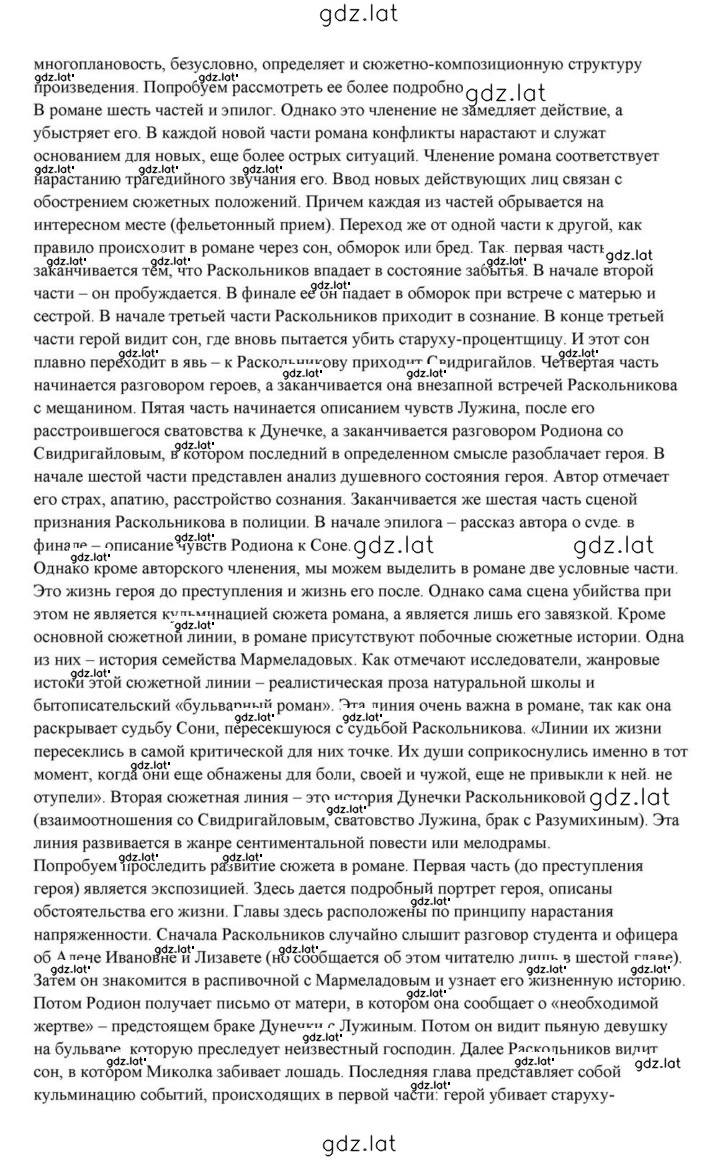 Решение задания № 355 — страница 12