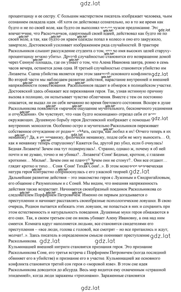 Решение задания № 355 — страница 13