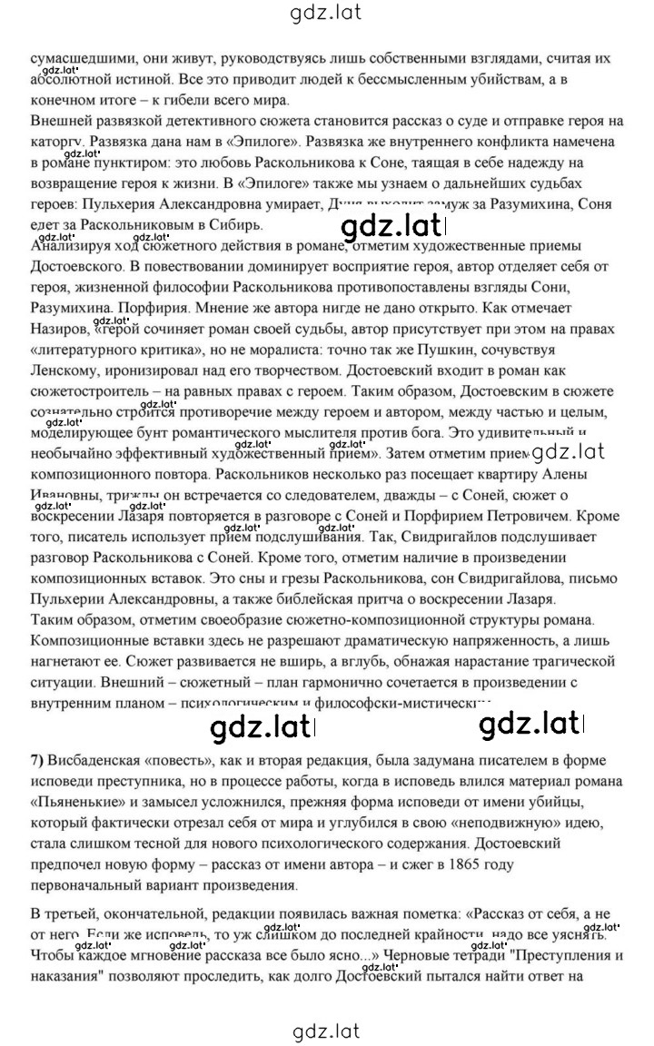 Решение задания № 355 — страница 14