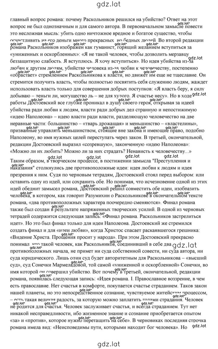 Решение задания № 355 — страница 15