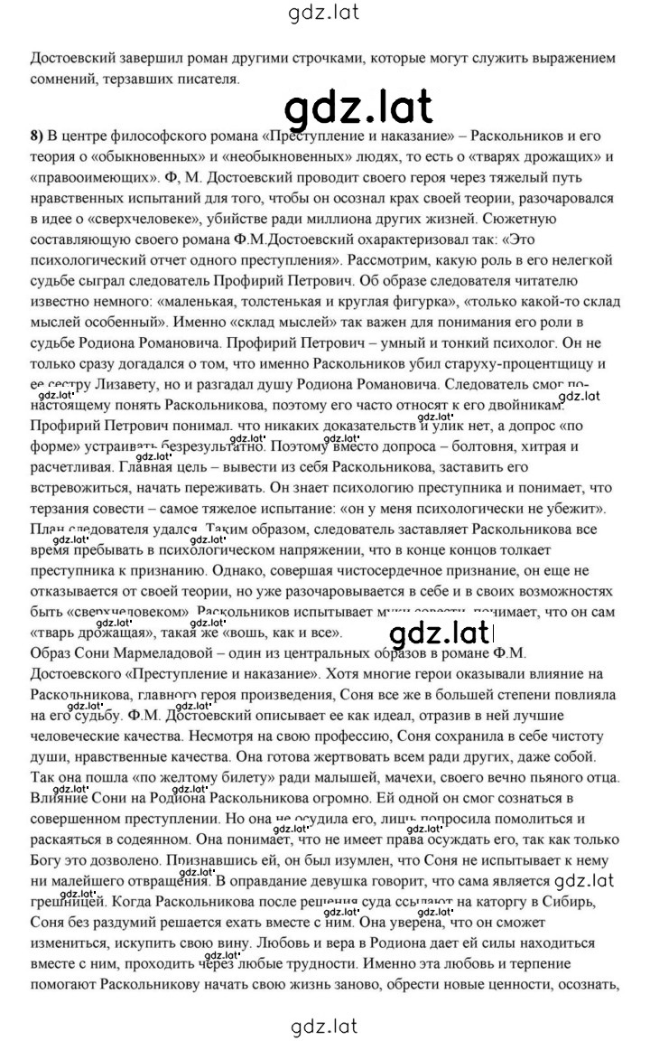 Решение задания № 355 — страница 16