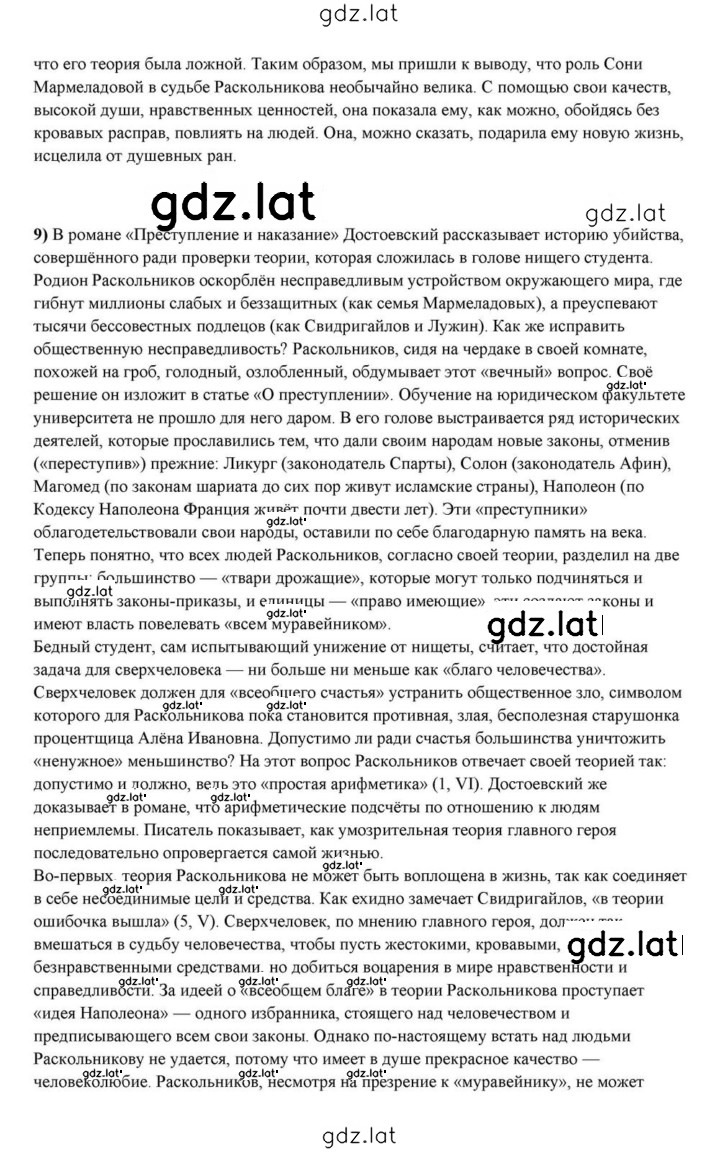 Решение задания № 355 — страница 17