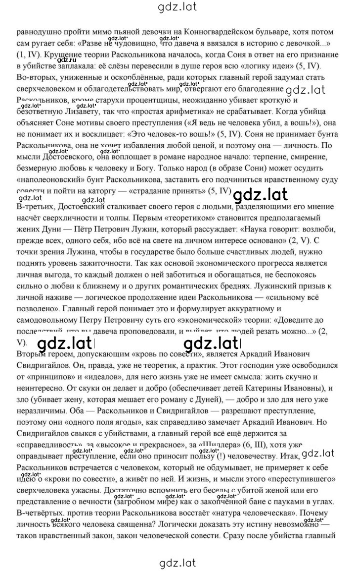 Решение задания № 355 — страница 18
