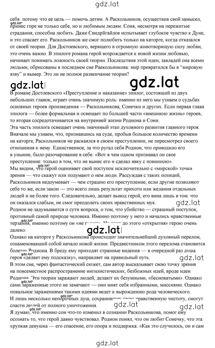 Решение задания № 355 — страница 20