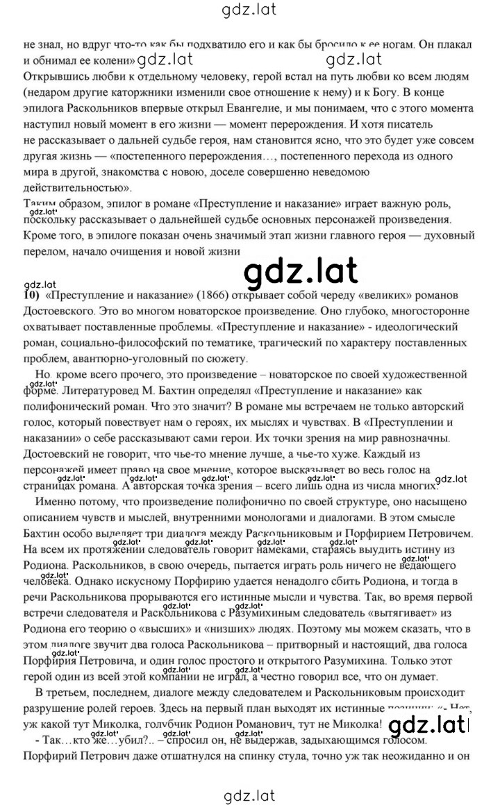 Решение задания № 355 — страница 21