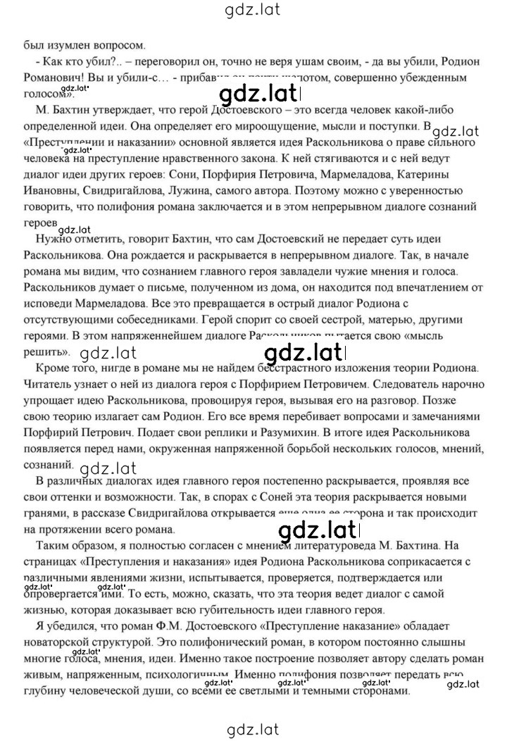Решение задания № 355 — страница 22