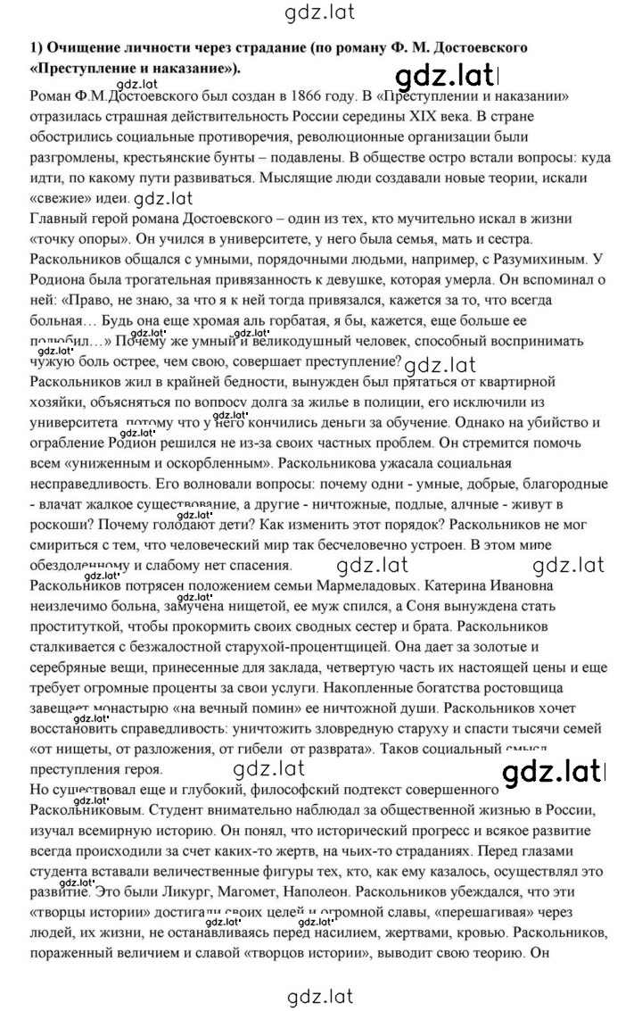 Решение задания № 356 — страница 2
