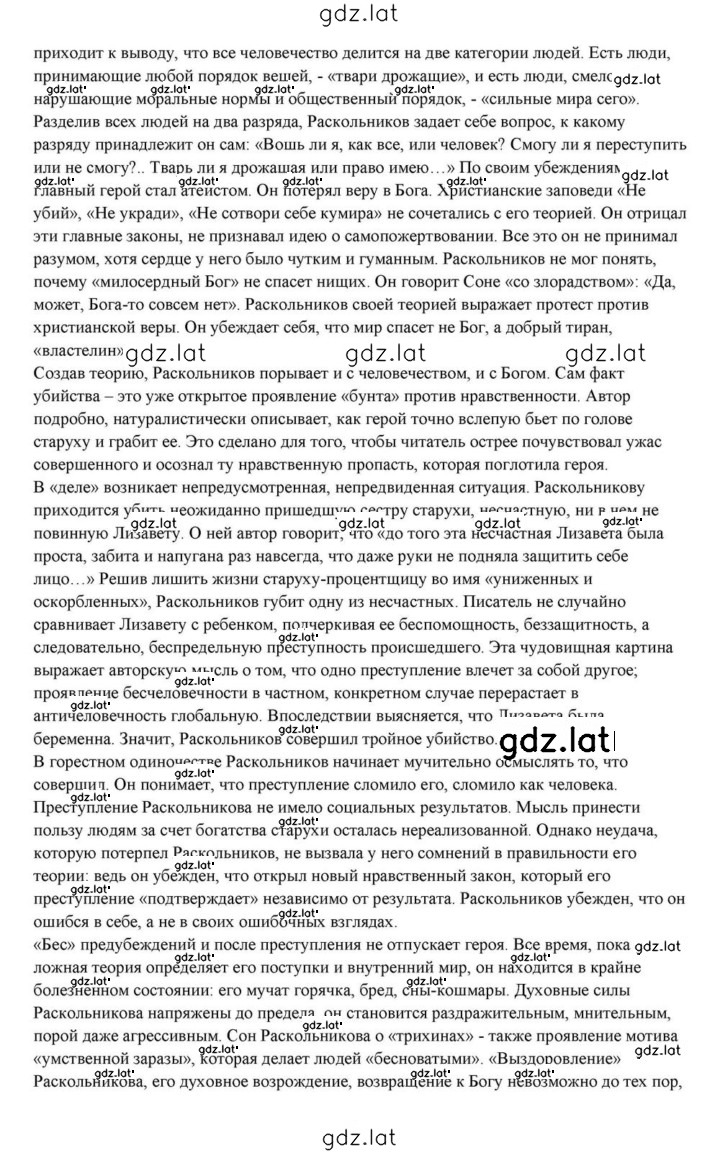 Решение задания № 356 — страница 3