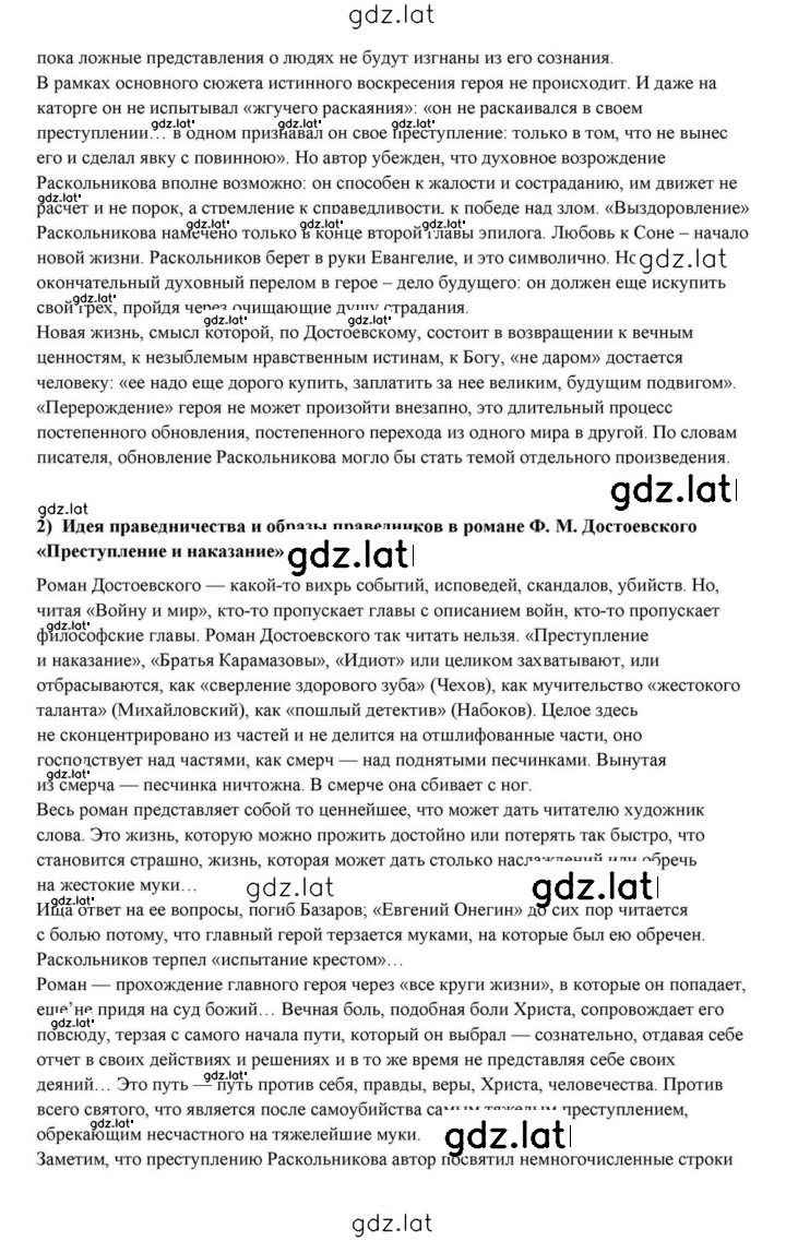 Решение задания № 356 — страница 4