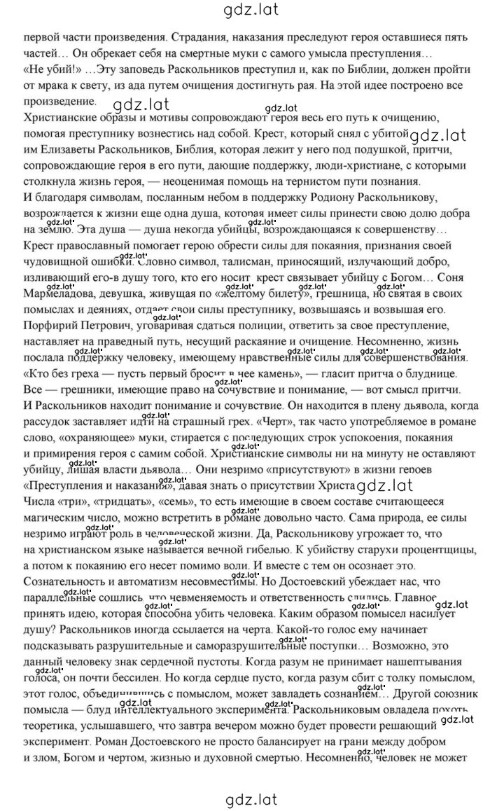 Решение задания № 356 — страница 5
