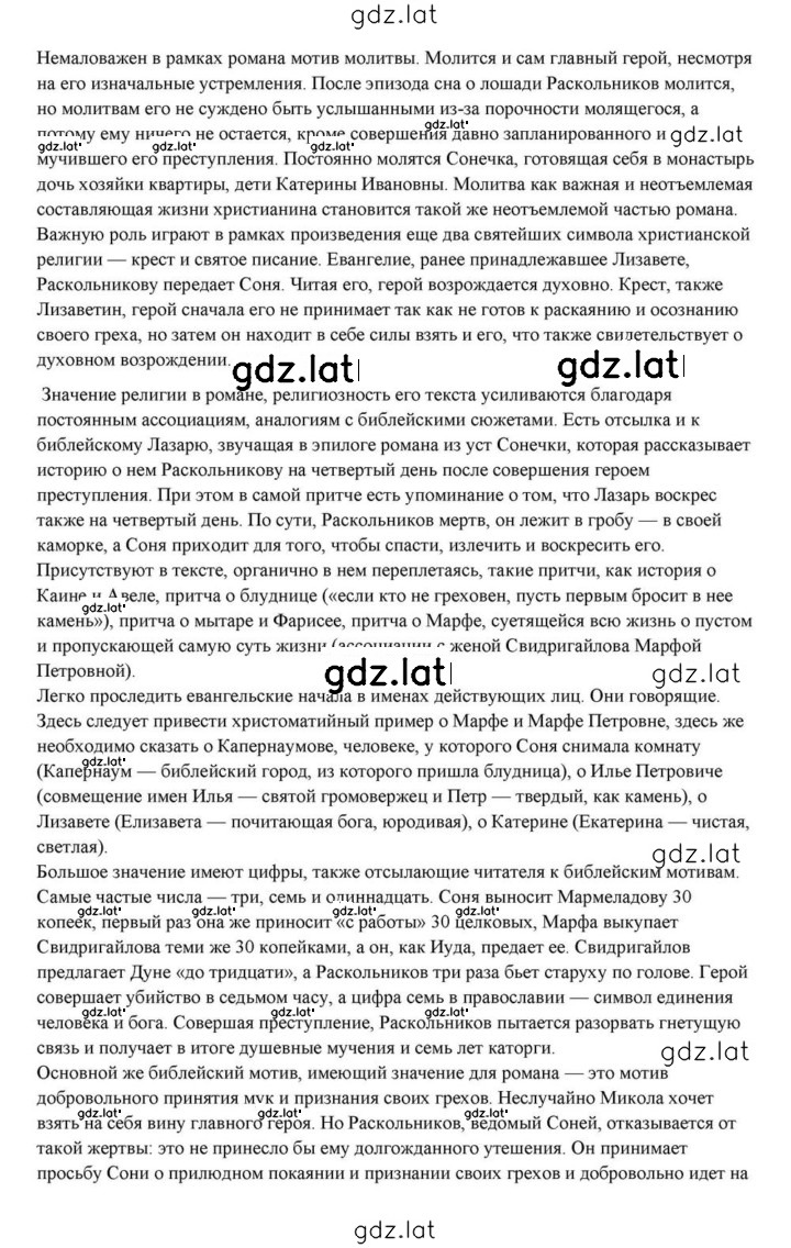Решение задания № 356 — страница 6