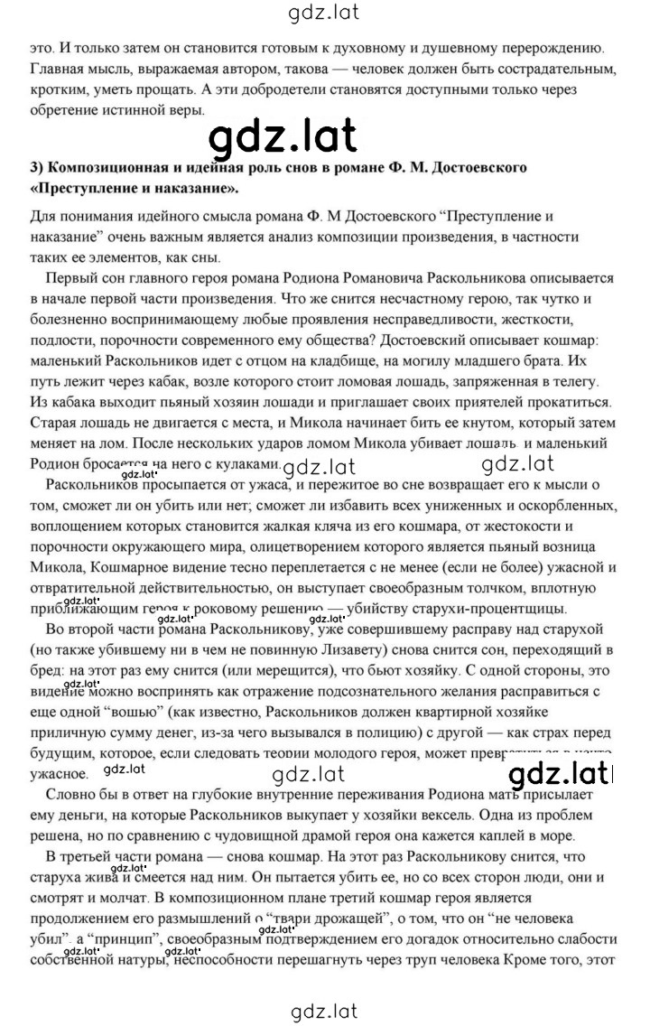 Решение задания № 356 — страница 7