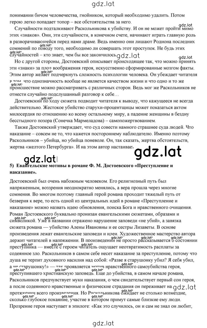 Решение задания № 356 — страница 9