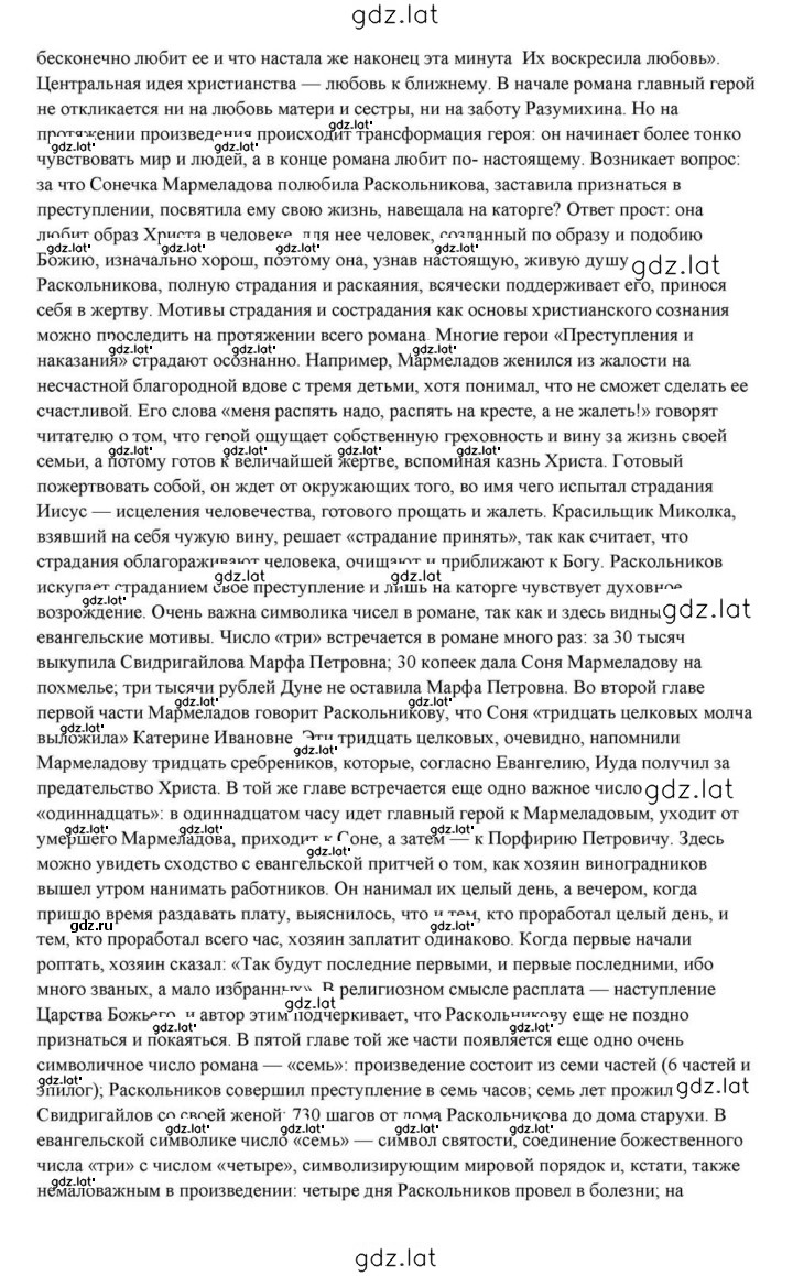 Решение задания № 356 — страница 10