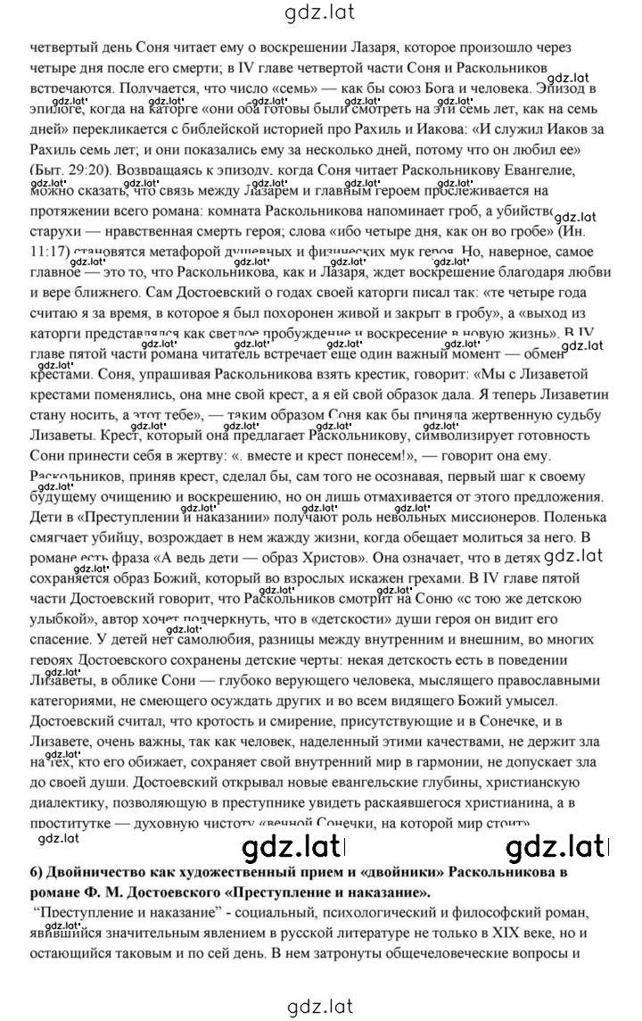 Решение задания № 356 — страница 11