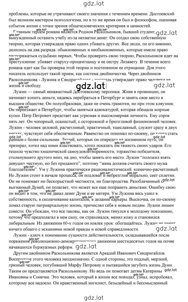 Решение задания № 356 — страница 12