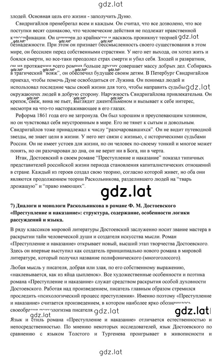 Решение задания № 356 — страница 13