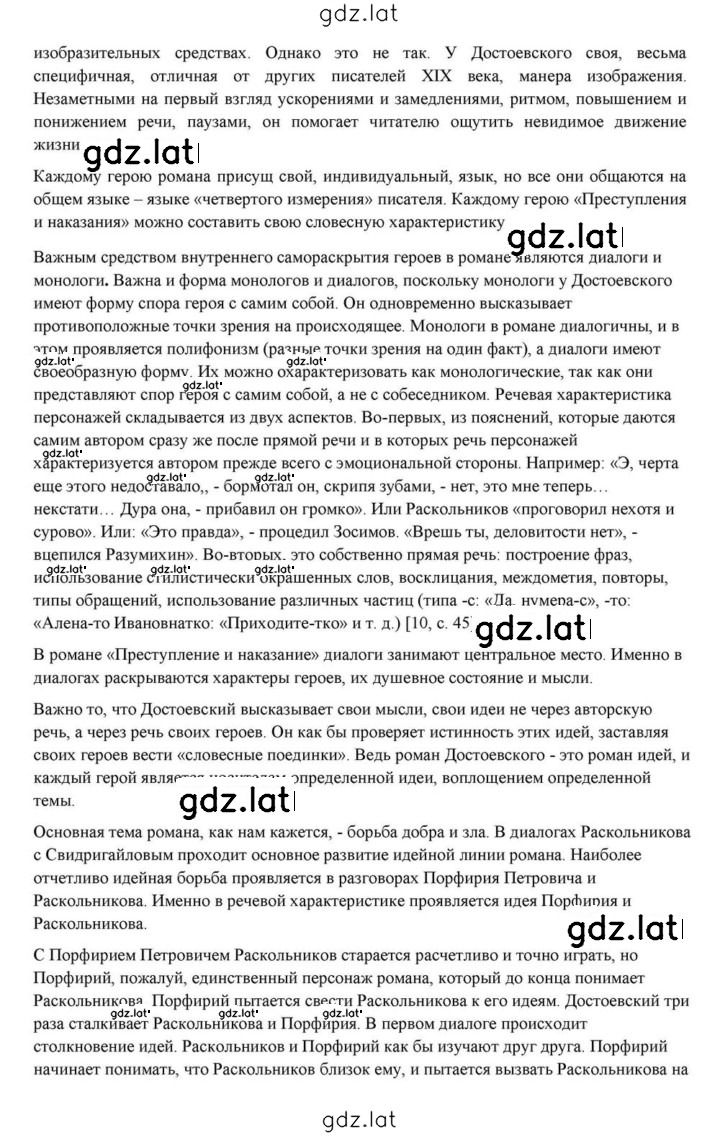 Решение задания № 356 — страница 14