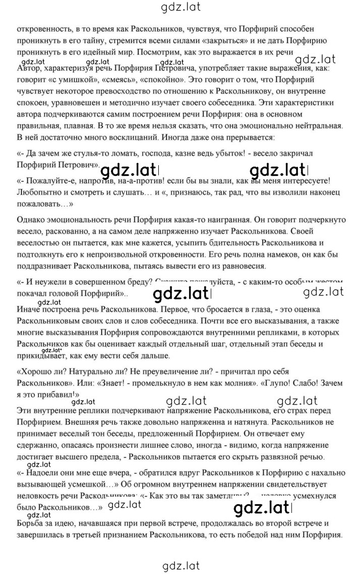 Решение задания № 356 — страница 15