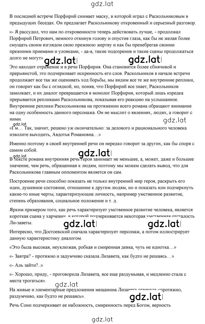 Решение задания № 356 — страница 16