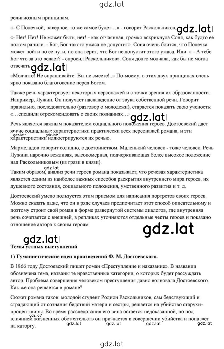 Решение задания № 356 — страница 17