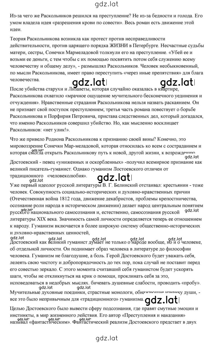 Решение задания № 356 — страница 18