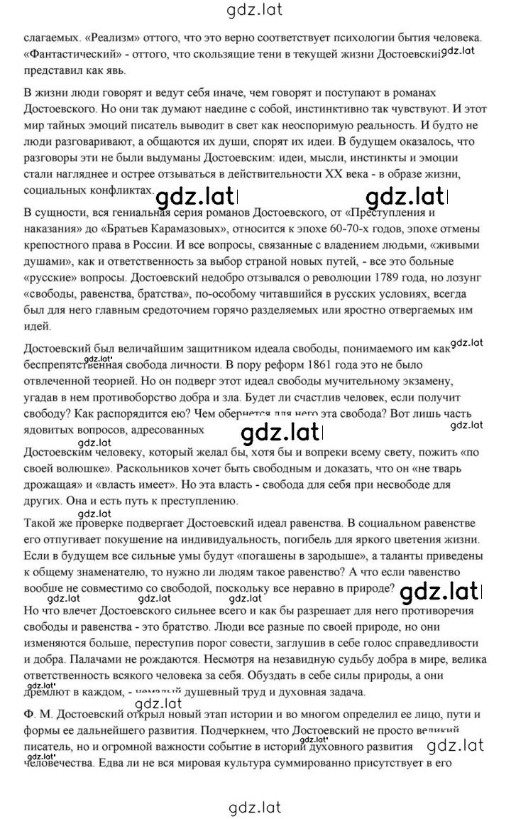 Решение задания № 356 — страница 19