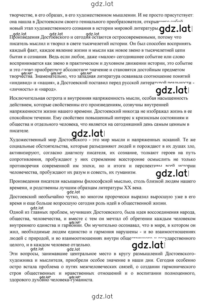 Решение задания № 356 — страница 20
