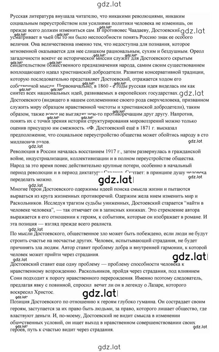 Решение задания № 356 — страница 21