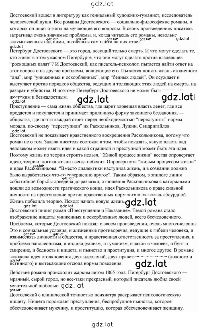 Решение задания № 356 — страница 22